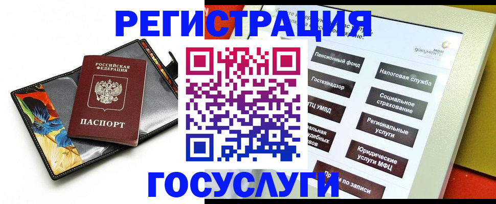 прописка гарантия в Чкаловске