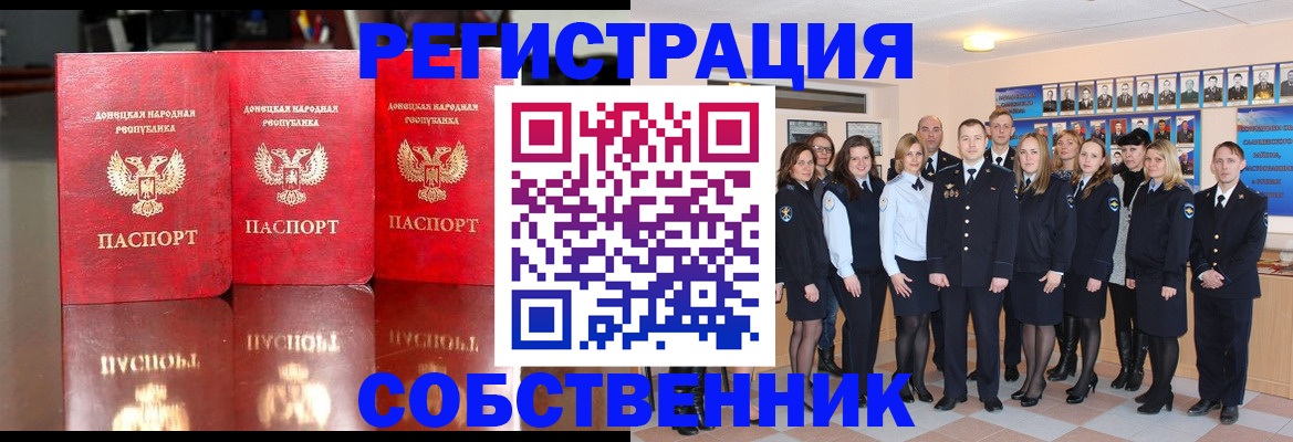 временная прописка в Чкаловске