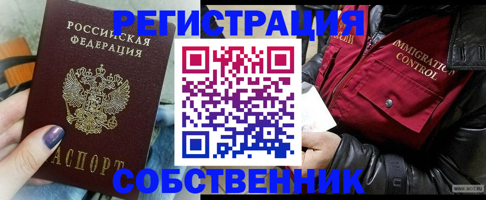 регистрация для дет. сада в Чкаловске